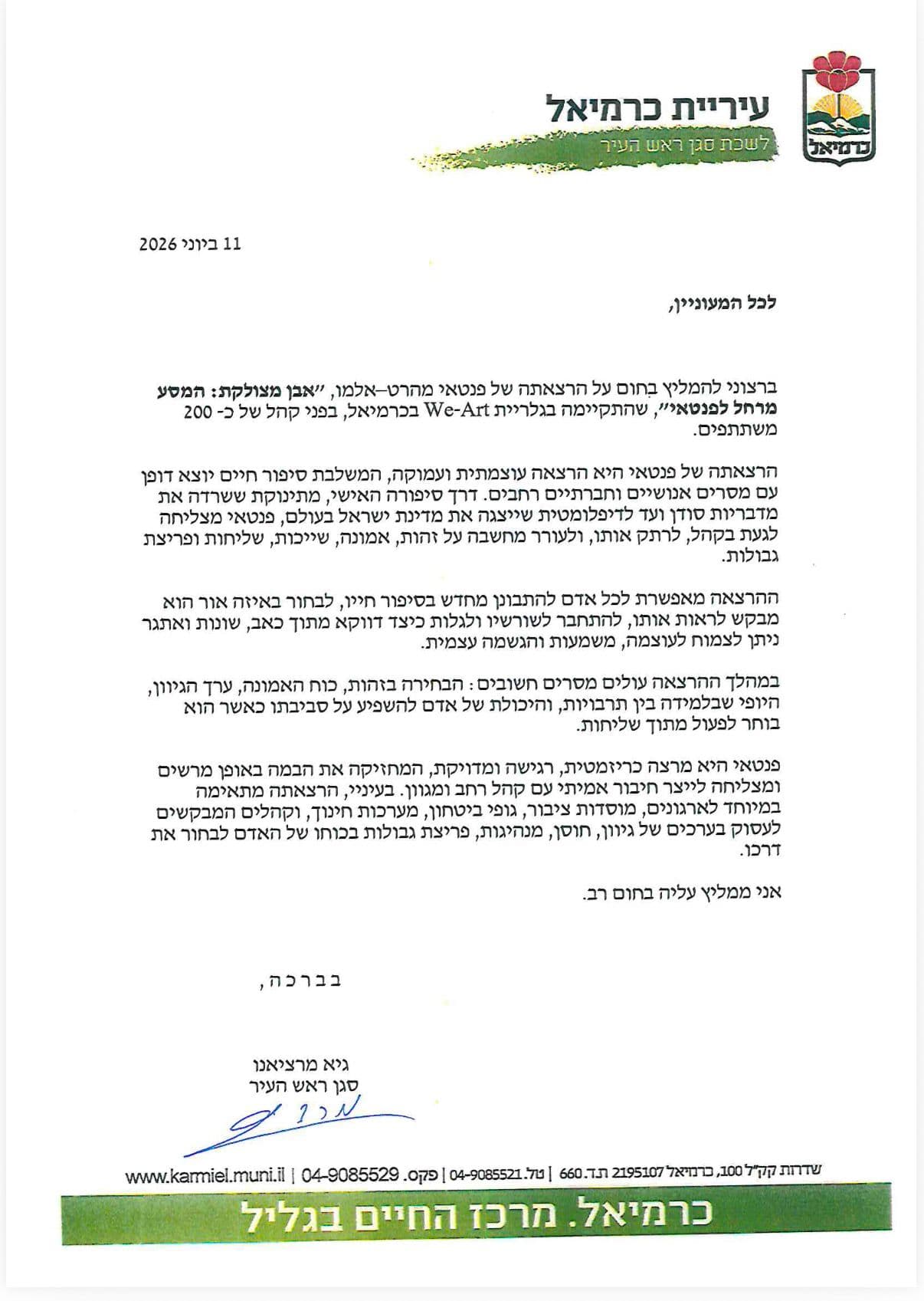 מר גיא מרציאנו