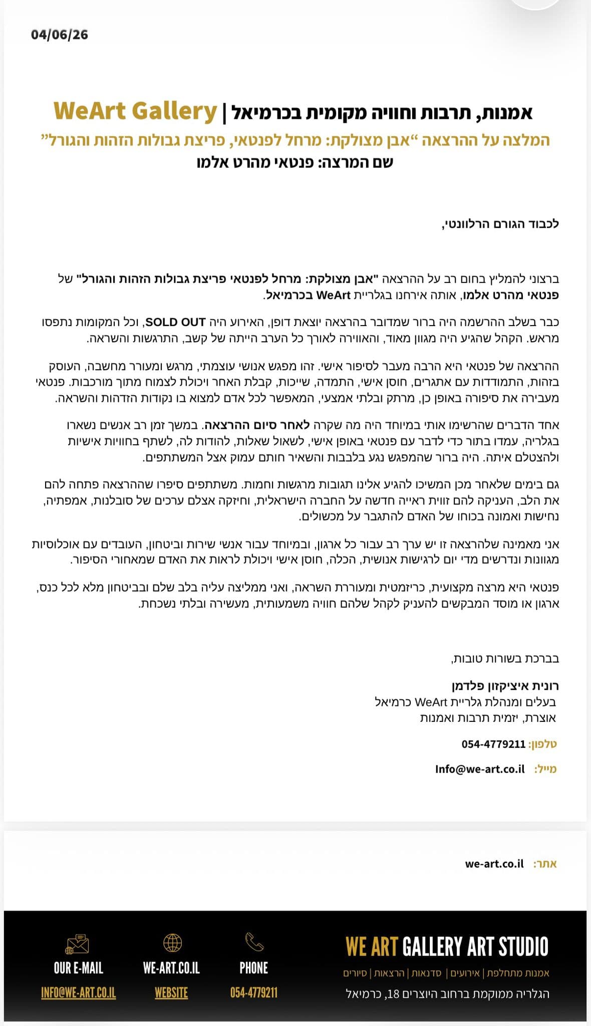 גב׳ רונית איציקזון-פלדמן